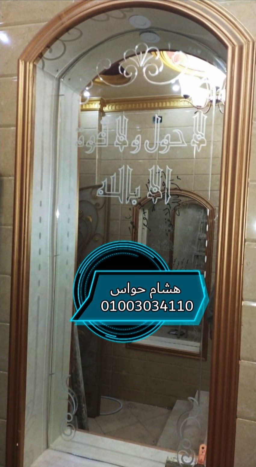 هشام عباس للزجاج والسكوريت