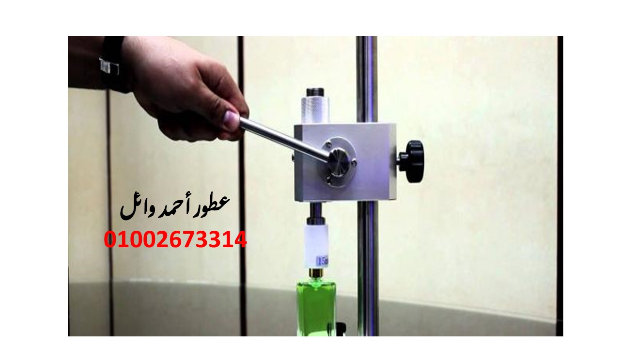 عطور احمد وائل