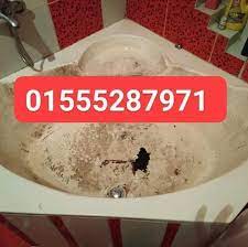 أبو حمزه لإصلاح البانيوهات