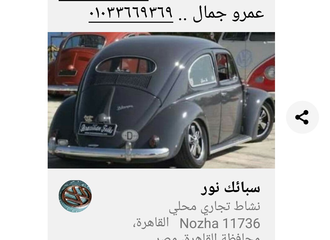 سبائك نور