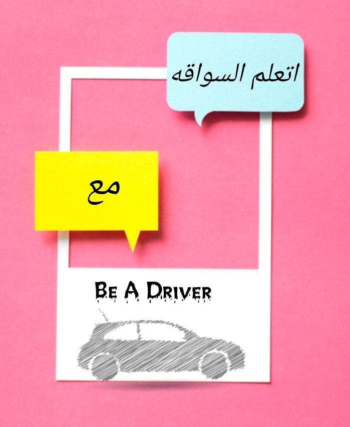 Be driver Academy