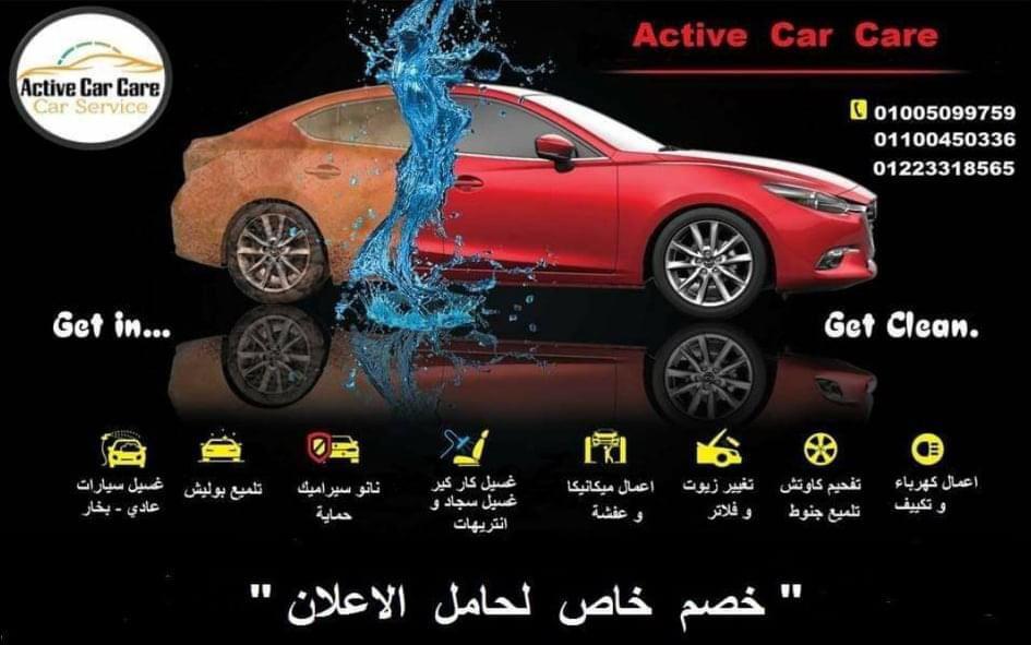Active car care