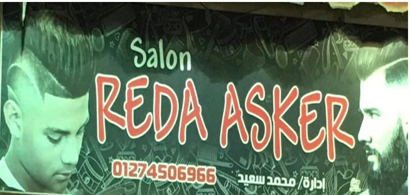 Salon Reda Asker