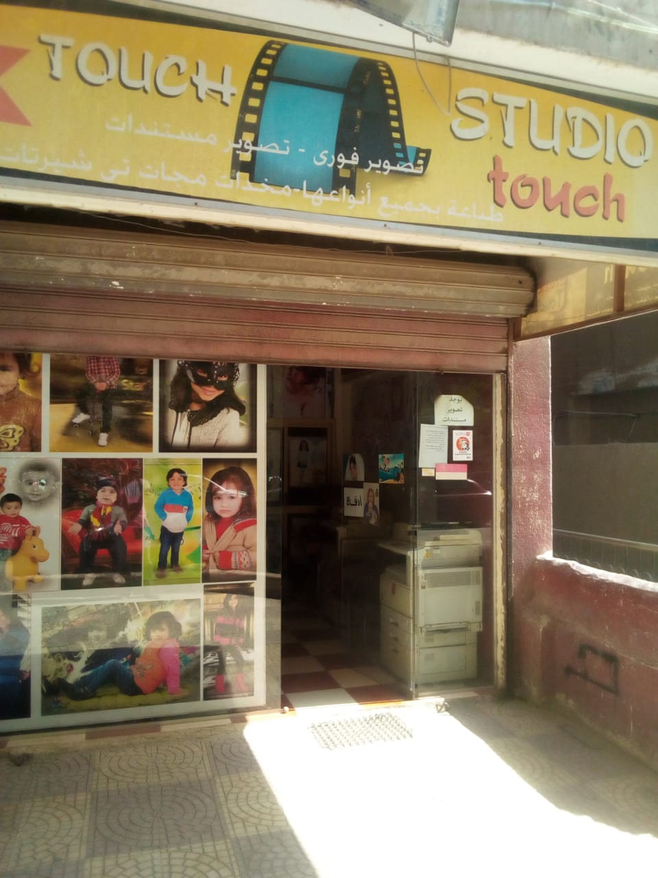 ستوديو تاتش