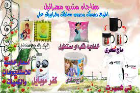 ستديو مهرائيل