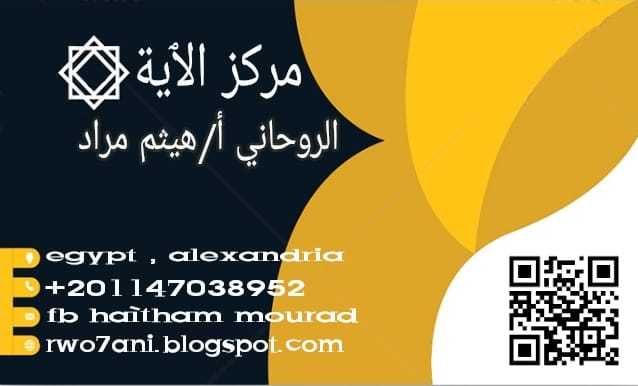 مركز الاية للحجامة