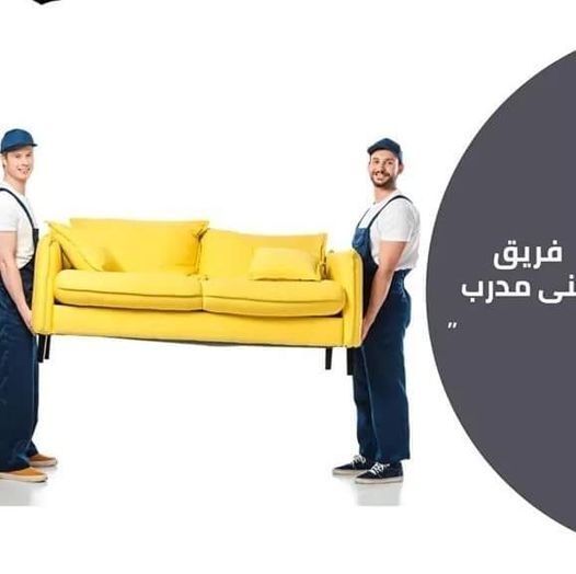 المصرية المصرية لنقل الأثاث المصرية المصرية لنقل الأثاث