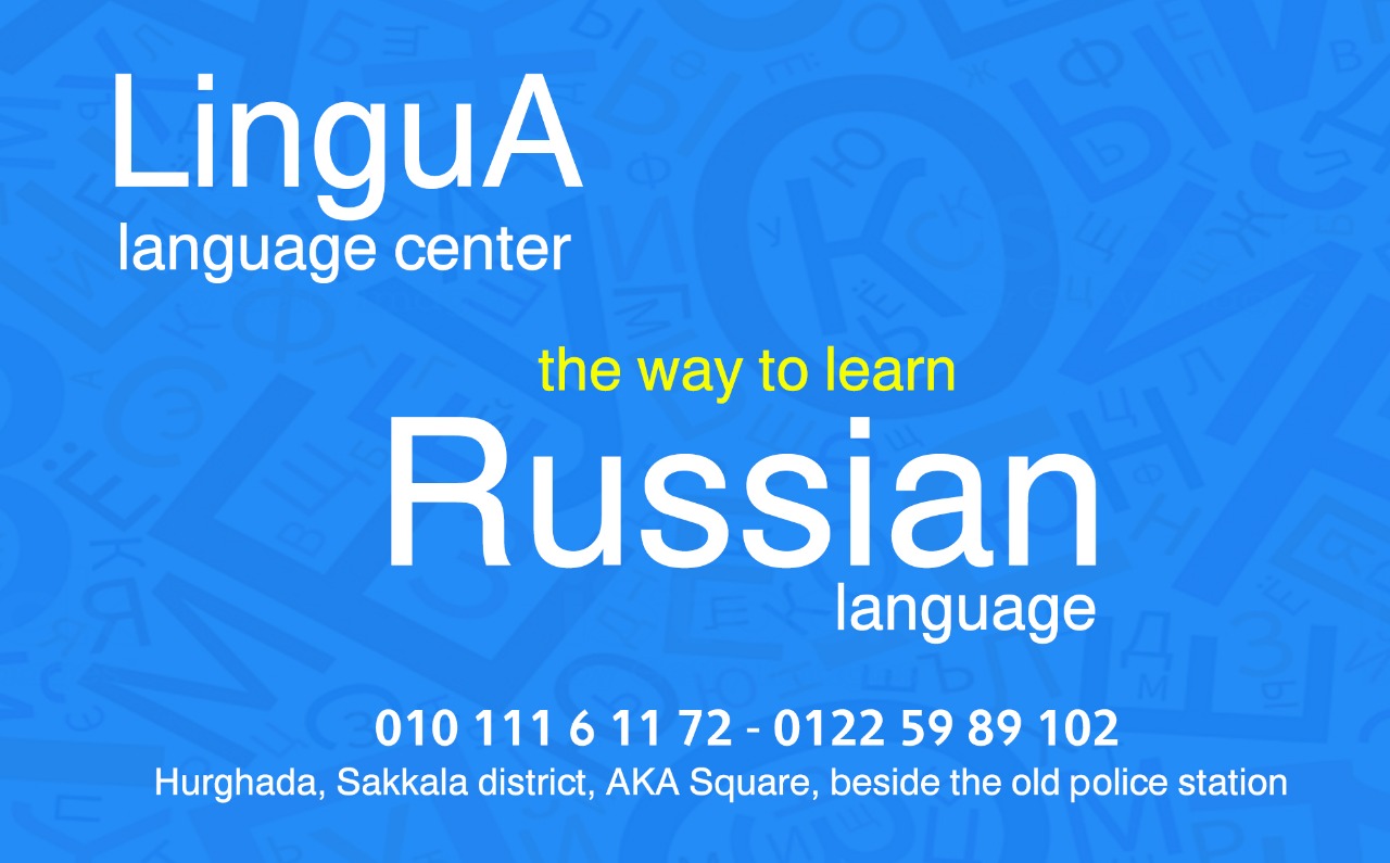 مكتب لينجوا LinguA للغات و الترجمة