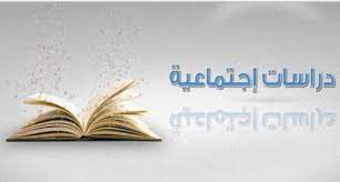 مستر أحمد مدرس دراسات أجتماعية