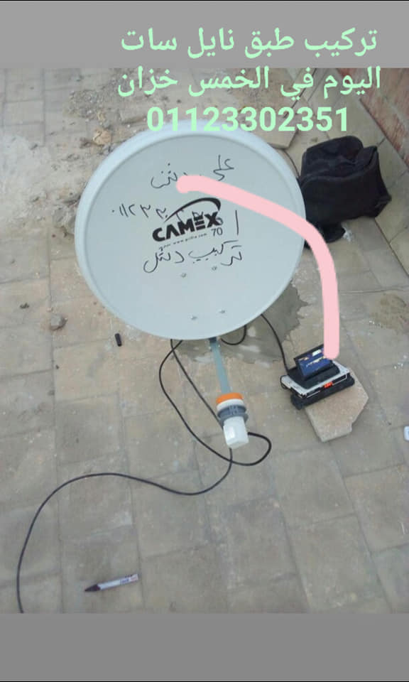 روتانا للدش