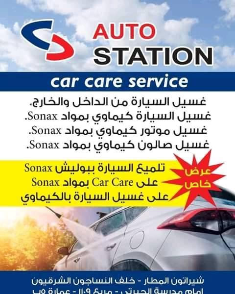 Auto Station Car Care