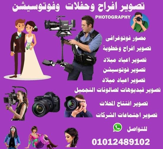 بهاء مصور فوتوغرافي