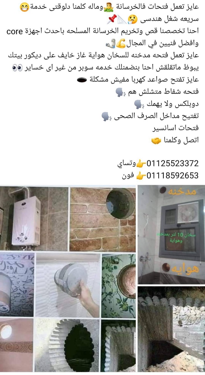 المصطفي للكور