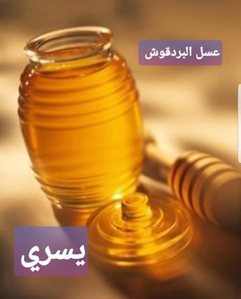 نحال ومعالج بالعسل الخام