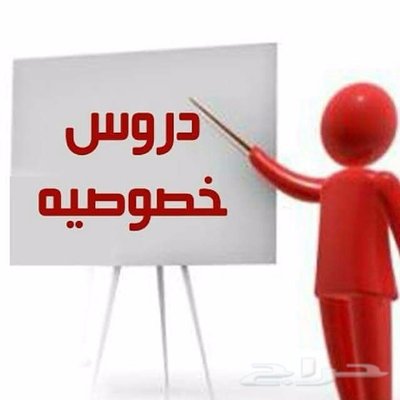 مستر محمود للغه العربيه