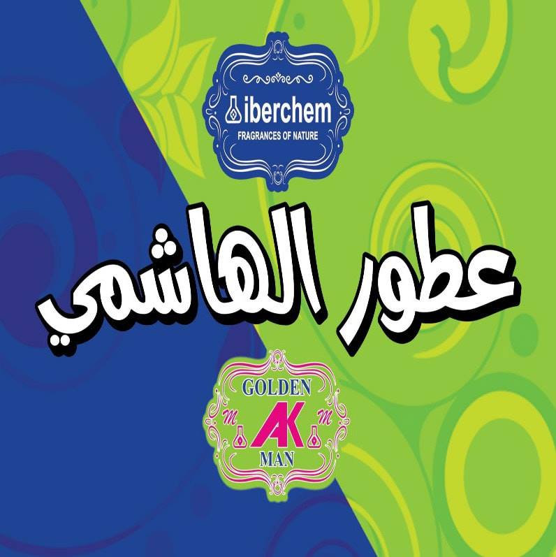 الهاشمي للعطور