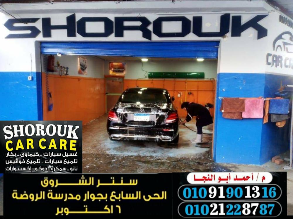 SHOROOK CAR CARE