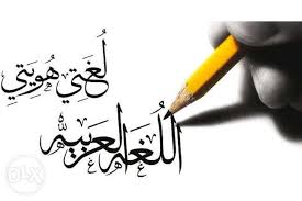 محمد يزيد مدرس لغة عربية