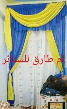 ام طارق للستائر و المفروشات